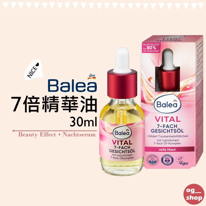 Balea 芭樂雅::VITAL臉部精華油::7倍精華油::30ml