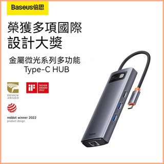 Baseus/倍思 正品 金屬微光系列 Type-c HUB 多功能轉接器 擴展塢拓展 HDMI 網路孔 SD卡 TF卡