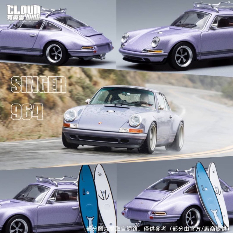 [有翼雲] Singer 964 紫色 附衝浪板 保時捷 老蛙 Porsche Poprace 1/64 合金模型
