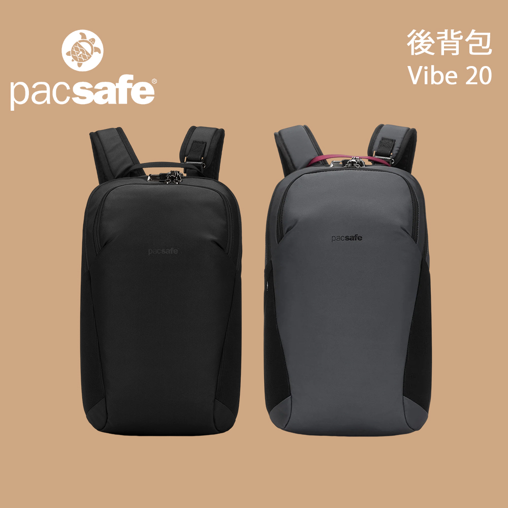 【PacSafe】PacSafe Vibe 20 後背包