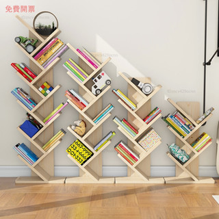 Mona家居簡易實木書架小型桌上置物架多層兒童學生創意樹形落地小書架松木Z1