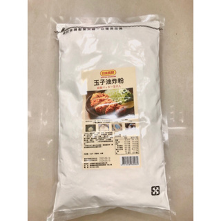 日本食研 台灣食研 玉子油炸粉 1kg 炸豬排粉 炸物 揚物