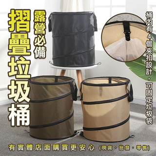 【現貨】垃圾桶 折疊垃圾桶 摺疊垃圾桶 露營垃圾桶 戶外垃圾桶 園藝垃圾桶 露營 野餐 戶外 收納垃圾桶 興雲網購3店