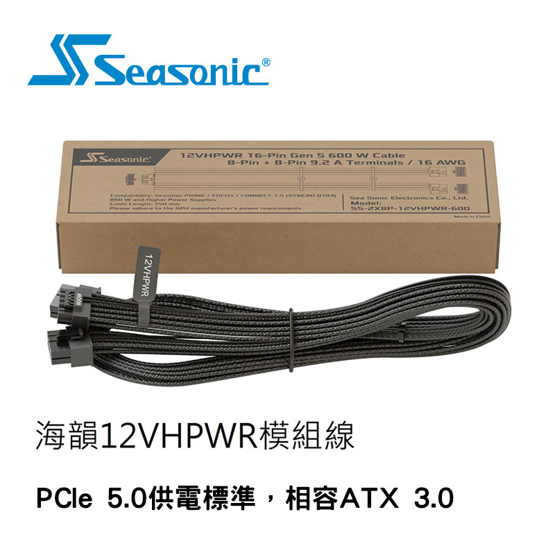 Seasonic 海韻 模組線 雙PCIE 轉 12+4 16AWG線徑 PCIe 5.0供電標準 相容ATX3.0