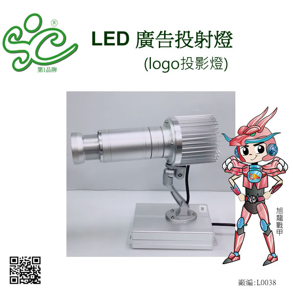 20W LED 廣告投射燈(LOGO投射投影燈)廣告投影燈 LED投射地面燈~燈片另計