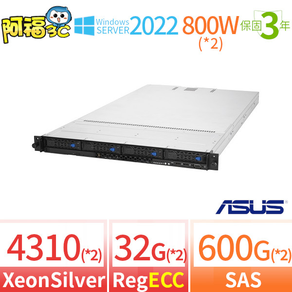 【阿福3C】ASUS華碩RS700-E10機架式伺服器4310x2/64G/600Gx2/2022STD/800Wx2