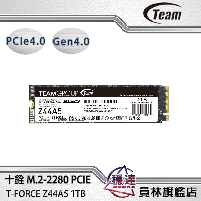 【M.2】 十銓 T-Force M.2-2280 PCIe  Z44A5 1TB/2TB 原廠保固五年 送64G隨身碟