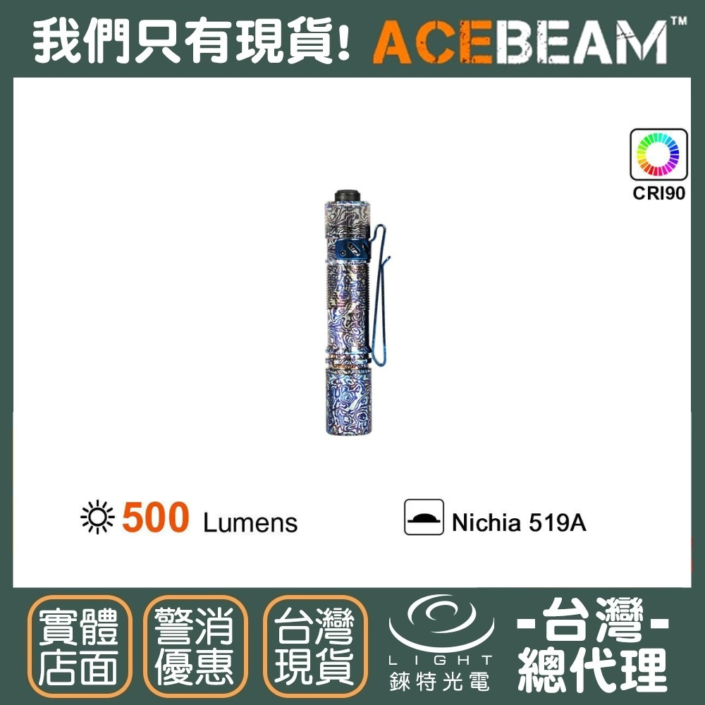 【錸特光電】ACEBEAM Pokelit AA 5000K 500流明 80米射程 EDC 便攜 隨身手電筒 鈦TI
