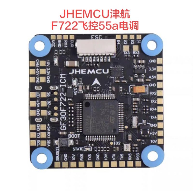 [詺四軸模型]JHEMCU津航F722穿越機飛塔（F7飛控+55A電調）30.5*30.5mm