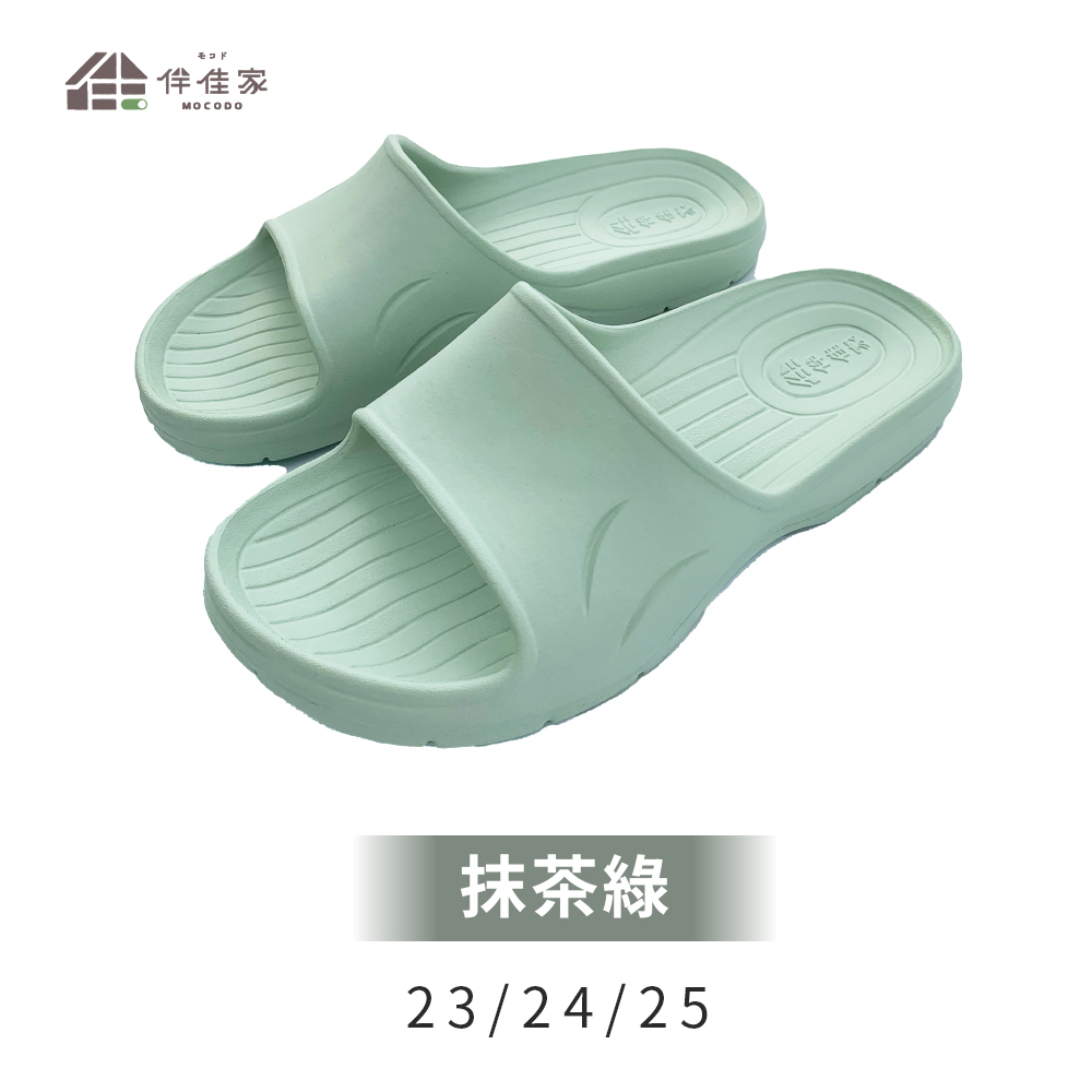 【生活工場】【伴佳家】全方位居家防護止滑拖-抹茶綠25 拖鞋 浴室拖 止滑