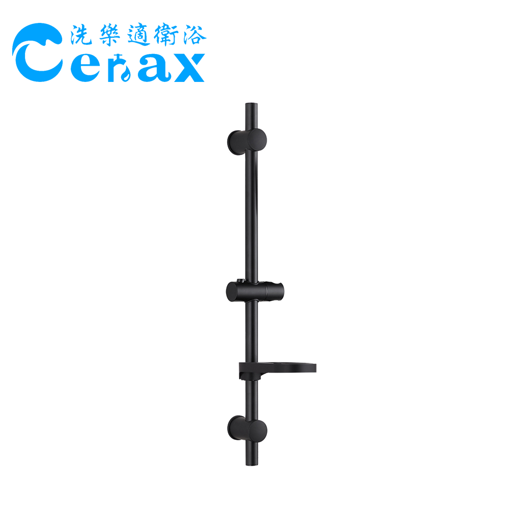 【CERAX洗樂適】黑色滑桿、升降沐浴蓮蓬頭滑桿+肥皂盤、掛座、可調高度