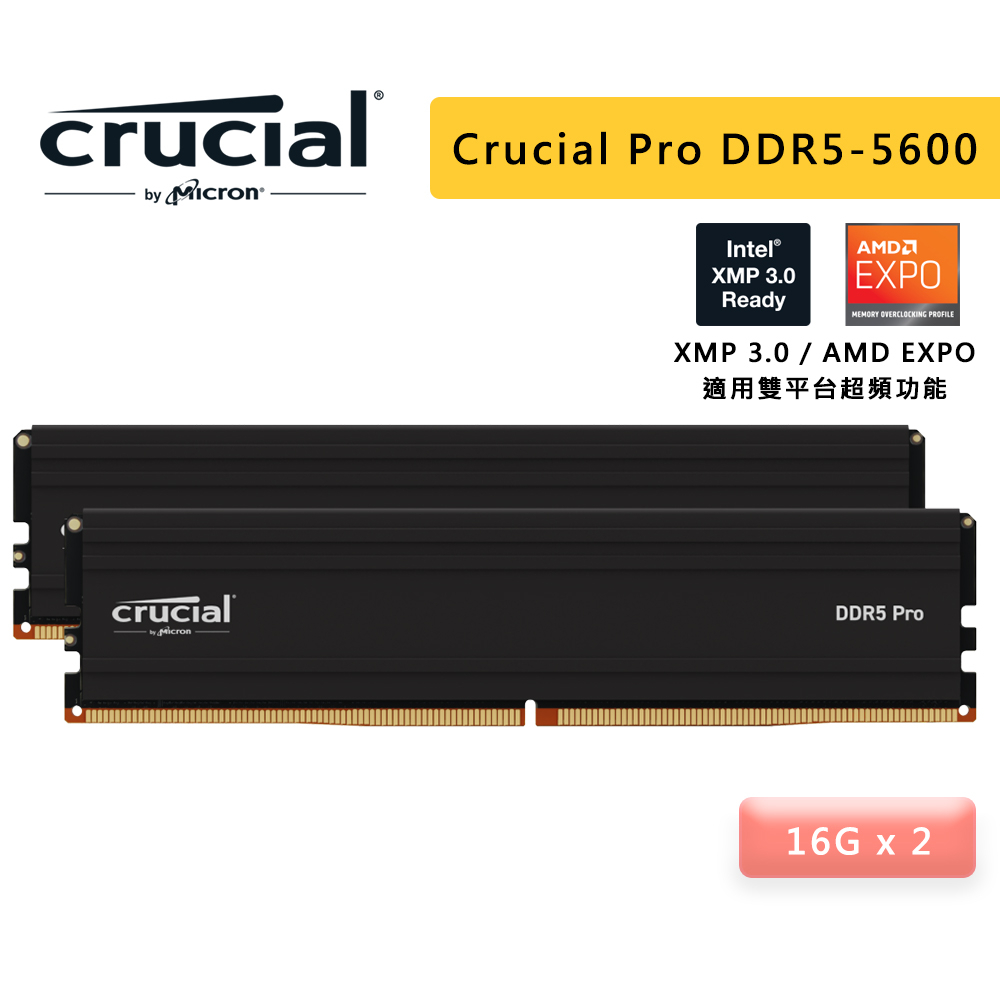 Micron 美光 Crucial Pro 16G×2 DDR5 5600 雙通道 含散熱片 桌機記憶體 D5 記憶體