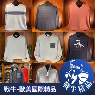 企鵝牌 長袖 XL號 零碼拍賣 [戰牛精品] 歐美總公司發行 Munsingwear Penguin 全新真品