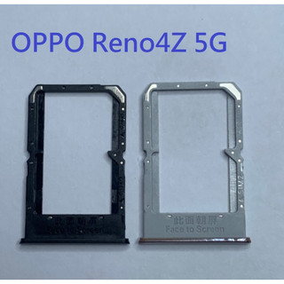 OPPO Reno4Z Reno 4Z Reno4 Z 5G 卡託 卡槽 卡託 卡座 SIM卡座 卡架