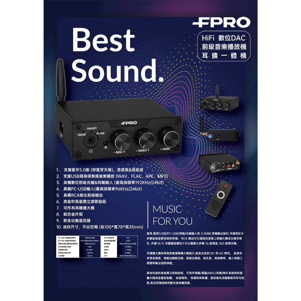 【老音響救星】FPRO U23 數位DAC前級音樂播放機 藍芽/耳擴/USB/光纖/同軸