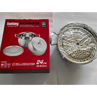 Dashiang 日式不鏽鋼蒸煮鍋 DSB4324 防滴漏 毅鴻電器