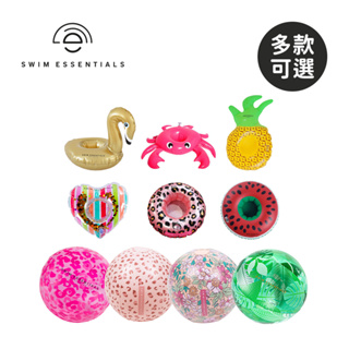 Swim Essentials 荷蘭 充氣沙灘球 充氣漂浮杯架 多款可選【YODEE優迪】