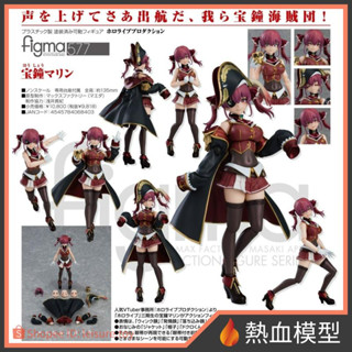 [熱血模型] GSC 好微笑 figma 577 hololive 寶鐘瑪琳 船長 代理版