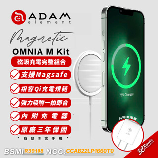 OMNIA CX2 亞果元素 ADAM 支援 magsafe 磁吸 無線充電 充電盤 附 充電頭 適 iPhone 14