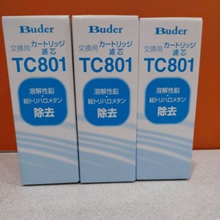 Buder普德水素水機電解水機主濾心TC801