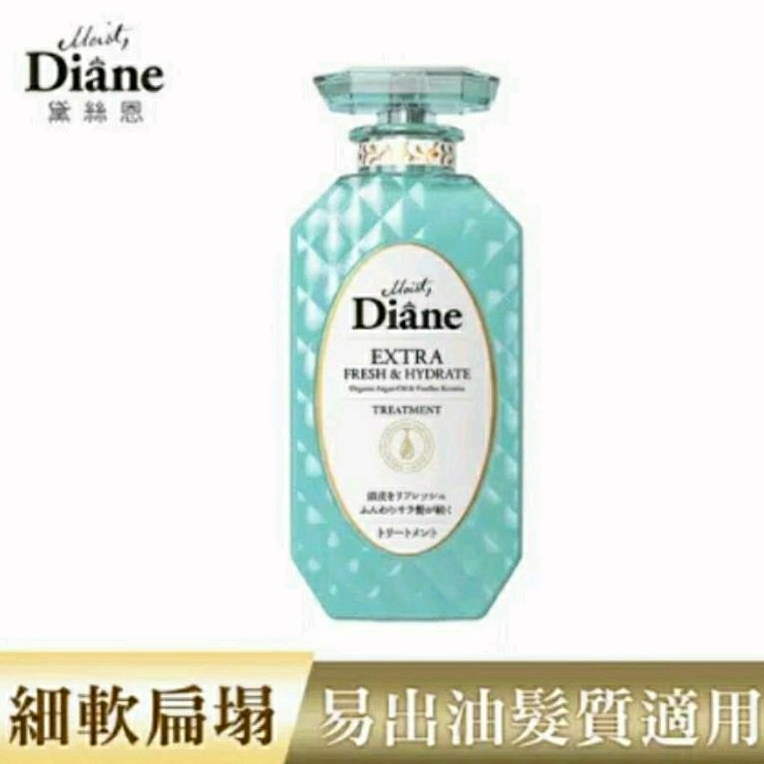 日本Diane黛絲恩 完美淨化極潤修護~ 護髮素~容量：450ml