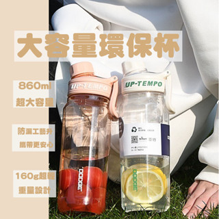 【24HR臺灣出貨】運動水壺 tritan水壺 大水壺 隨身杯 環保杯 水壺 tritan水壺 隨行杯 咖啡杯環保杯