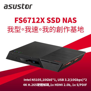 ASUSTOR 華芸 FS6712X 我的創作基地系列 12Bay SSD NAS網路儲存伺服器