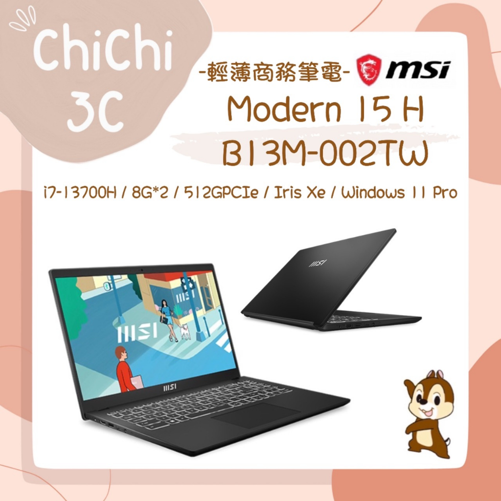 ✮ 奇奇 ChiChi3C ✮ MSI 微星 Modern 15 H B13M-002TW