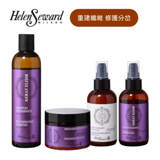Helen Seward 居家沙龍級角蛋白系列 洗髮精 髮膜 柔順液 卷髪液 燙染損傷 髪絲纖維化 易斷易分岔修復