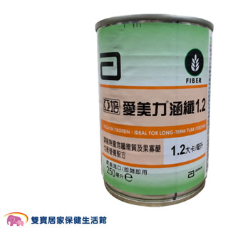 【效期2026/01】愛俗賣 亞培愛美力涵纖1.2 250ml 一箱24罐 兩箱宅配免運貨到付款 愛美力含纖 管灌飲食