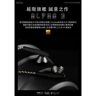DUNU 達音科 ALPHA 3 平頭耳機有線動圈入門級發燒hifi耳機
