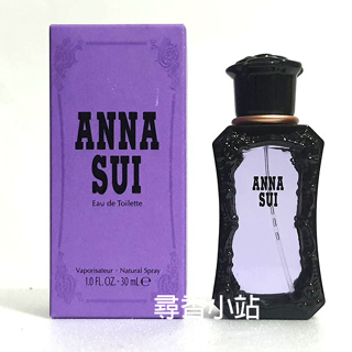 《尋香小站 》Anna Sui Original 紫色同名 紫玫瑰 30ml 正常/TESTER包裝