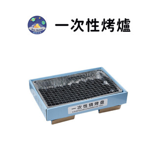 【珮慈星系】烤爐 燒烤爐 迷你烤肉架 bbq 戶外烤爐 BBQ燒烤爐 一次性燒烤爐 烤肉架 紙製環保燒烤爐 拋棄式烤肉架