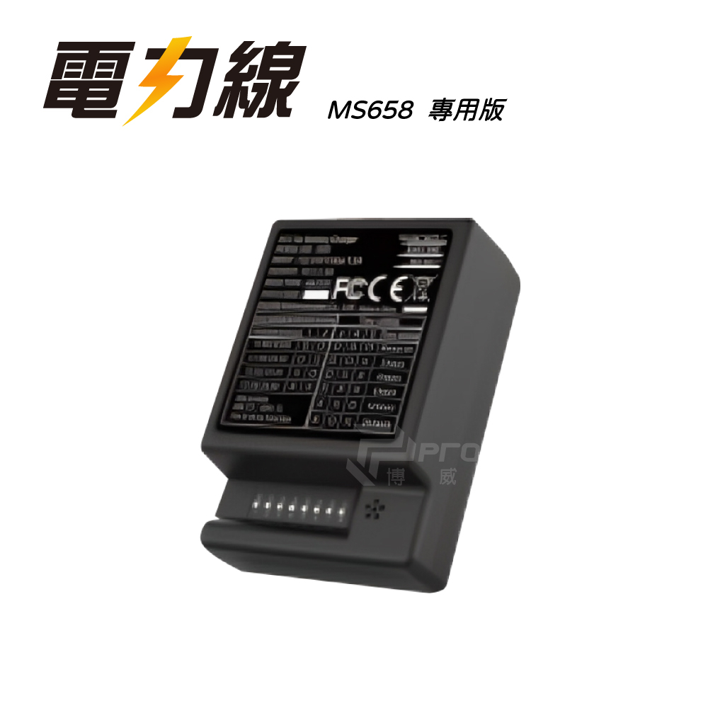 ACC電力線 行車記錄器 MS658 專用