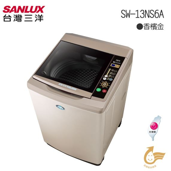 【SANLUX 台灣三洋】媽媽樂13kg 超音波定頻單槽洗衣機 SW-13NS6A