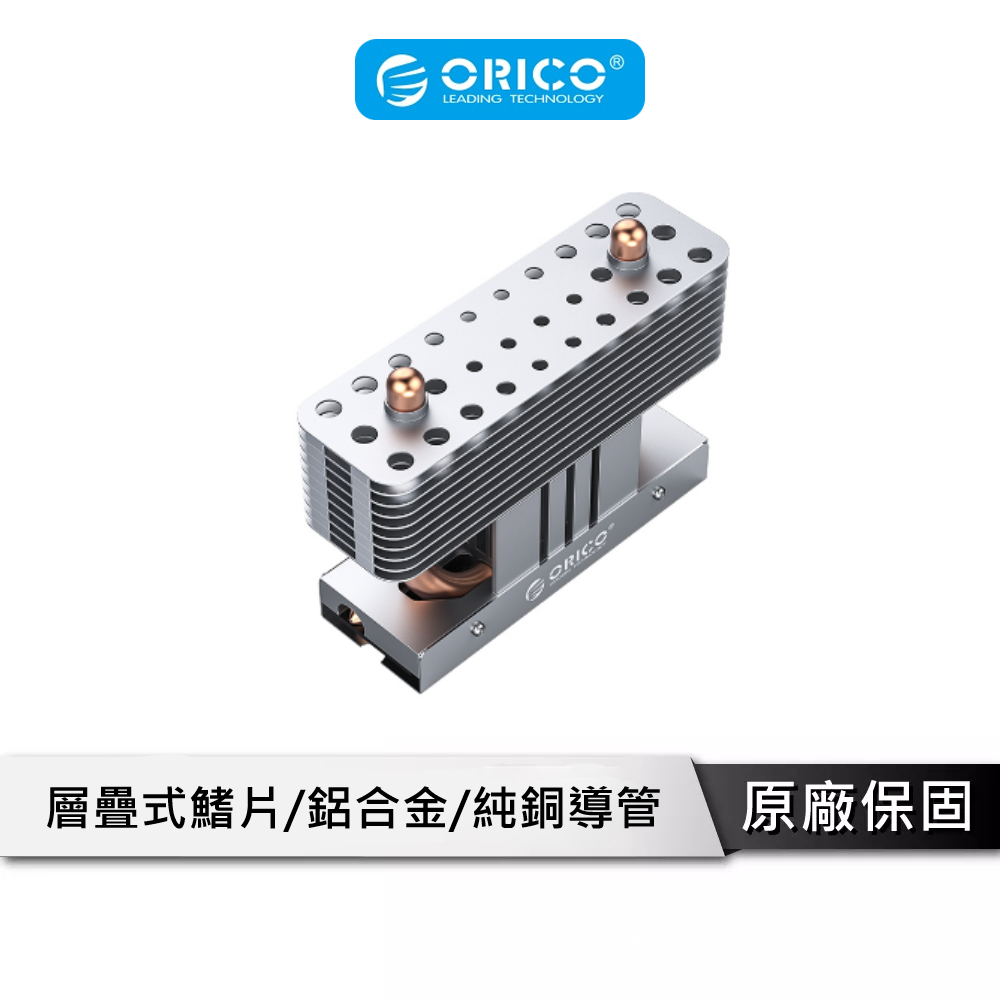 ORICO 固態硬碟四出銅管鋁鰭片散熱器 SSD M.2 NVMe 散熱板 硬碟散熱板 M2HS8-SV-BP