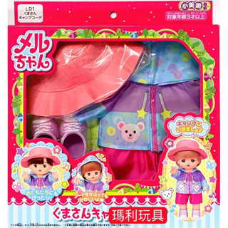 【瑪利玩具】小美樂娃娃配件 小熊戶外休閒服 PL51602