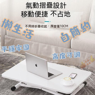 【書桌】電腦桌 升降折疊桌 可收納 家用 學習 辦公 簡易書桌 學生宿舍寫字小桌子 可移動 筆電桌 懶人桌 新款 摺疊桌