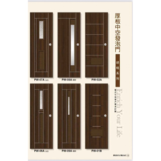 厚板中空發泡門、浴室門、房間門