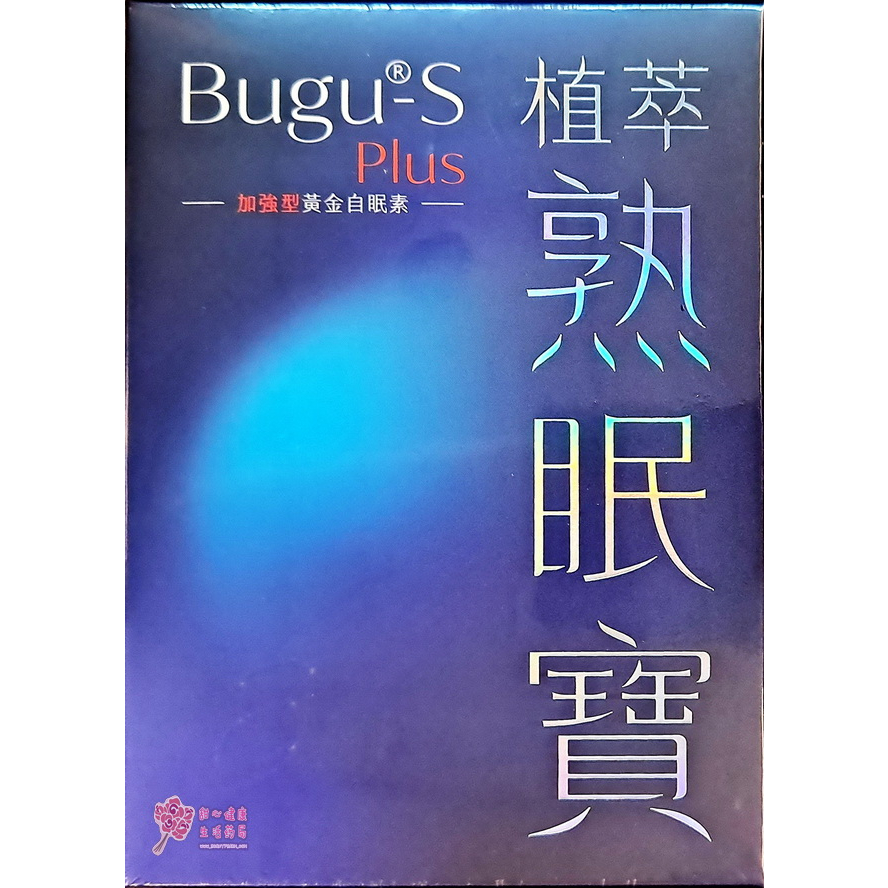 植萃熟眠寶膠囊 Bugu-S Plus  ( 60顆/盒)