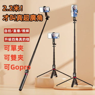 自拍棒 自拍神器 自拍棒 自拍腳架 腳架 手機支架 自拍桿 腳架自拍棒 手機四腳架