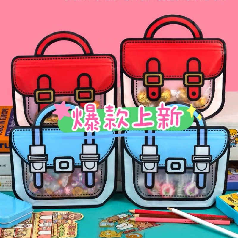 🔆台灣現貨🔆生日禮物包裝袋 可愛禮品袋 手提書包袋 畢業季 慶生 分享禮物 烘焙包裝袋 聖誕節 萬聖節 喜糖 婚禮小物