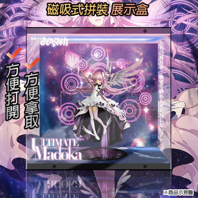 【唯暖暖】GSC 魔法少女小圓 最終型態 鹿目圓 圓神 壓克力 PVC 公仔 展示盒