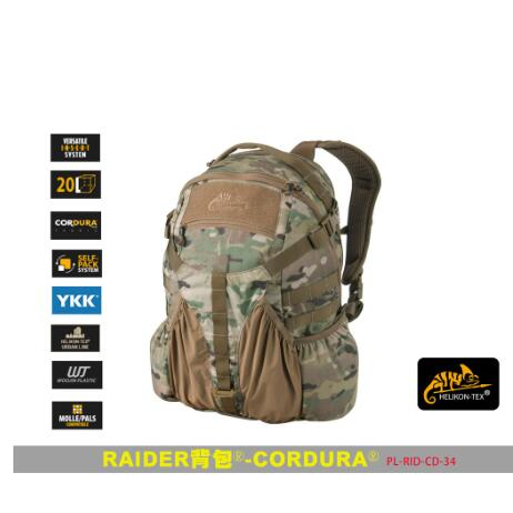 【翔準】🔥正版品牌🦎Helikon🦎 RAIDER背包 CP色 多地迷彩 戰術背包 後背包 登山包 軍規背包 PL-RI