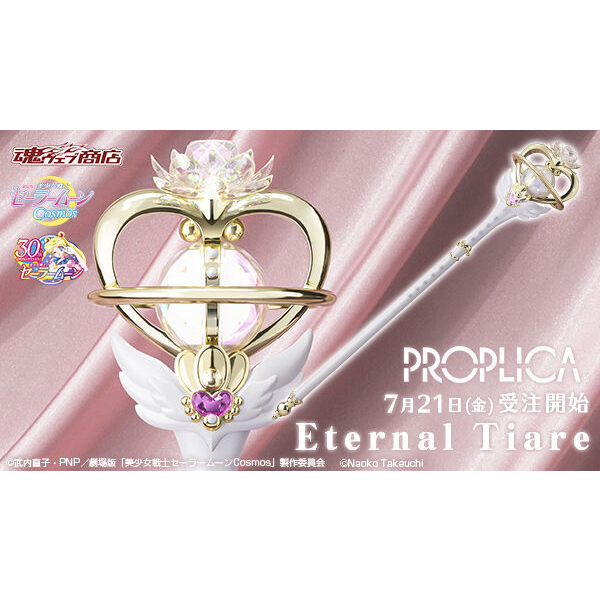 宏敢市集 日版 萬代 PROPLICA Cosmos 永恆權杖 美少女戰士 水手戰士 月野兔 權杖 法杖