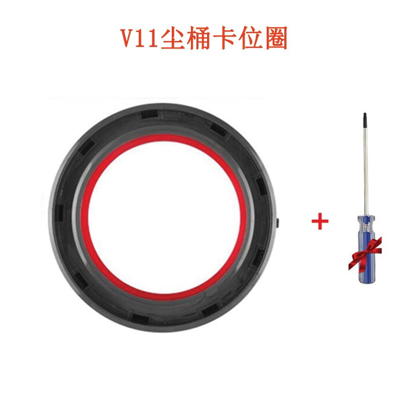 台灣現貨 適用 dyson V11/SV14/SV15/SV22集塵筒刮條膠圈集塵桶密封圈