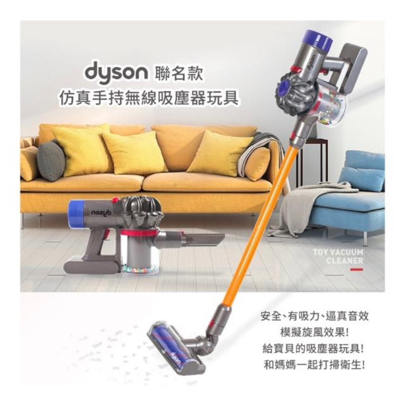 Teamson Casdon Dyson聯名款仿真手持無線吸塵器玩具 全新