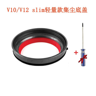 台灣現貨 適用 dyson V12/SV34/SV35/SV20/SV18/V10slim輕量版集塵筒刮條集塵桶密封圈