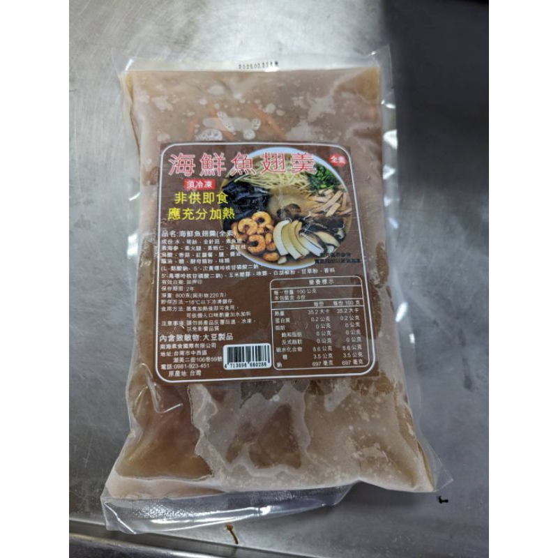 元鄉食品行~海鮮魚翅羹（素食）淨重：800克