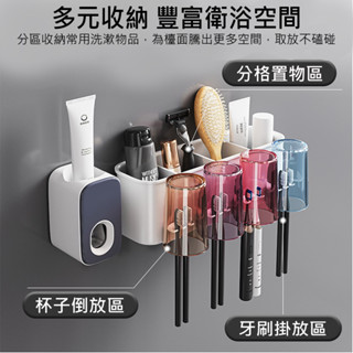【MINE 家居】牆上衛浴收納架 牙刷漱口杯架 擠牙膏器(壁掛架/牙刷收納架)(臺灣廠商現貨)